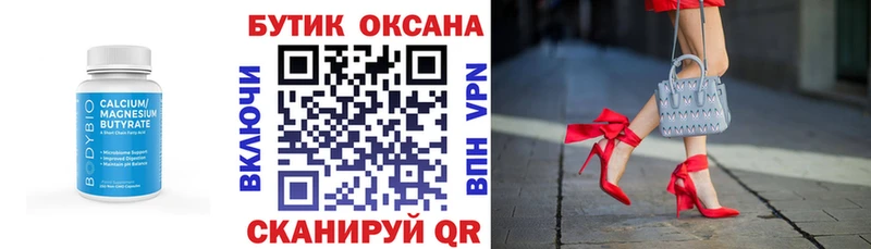 хочу наркоту  blacksprut онион  Бутират жидкий экстази  Эртиль 