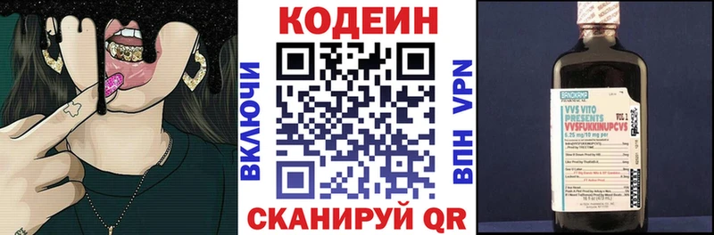купить наркотики сайты  Эртиль  Codein напиток Lean (лин) 