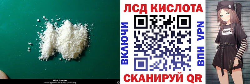 Лсд 25 экстази кислота  как найти   Эртиль 