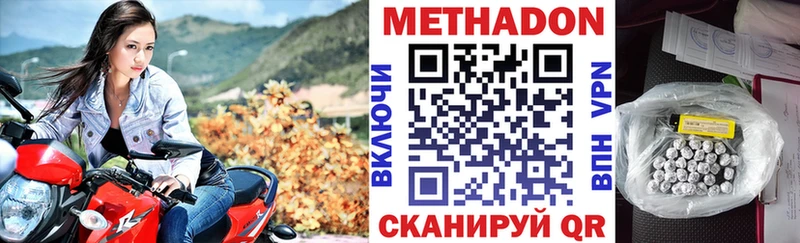 Метадон methadone Эртиль