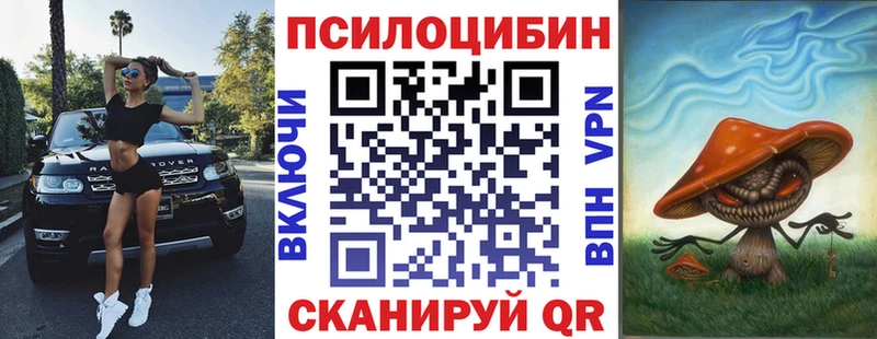 Псилоцибиновые грибы Magic Shrooms Эртиль